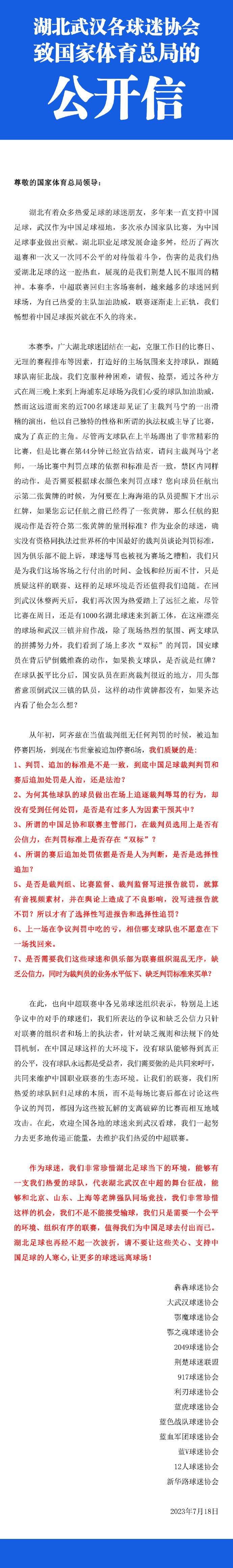 但五个月的时间，他虽然收获了联赛杯冠军，参加了足总杯决赛，但只进了2球，也没有被曼联买断，现在又被租借到了德甲。